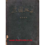 동국혈사 제1.2집 합본